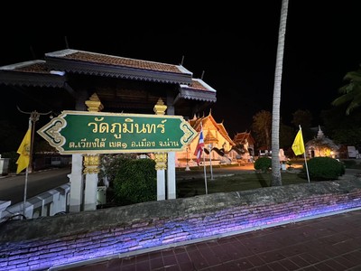 น่านสินะ .... เมืองน่าเที่ยว