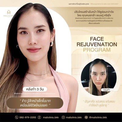 MALI CLINIC มาลิคลินิก สีลมซอย 3 สีลมซอย 3