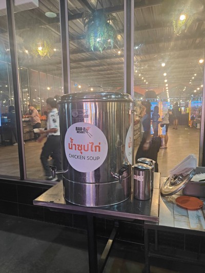 อาหาร หรือ เครื่องดื่ม