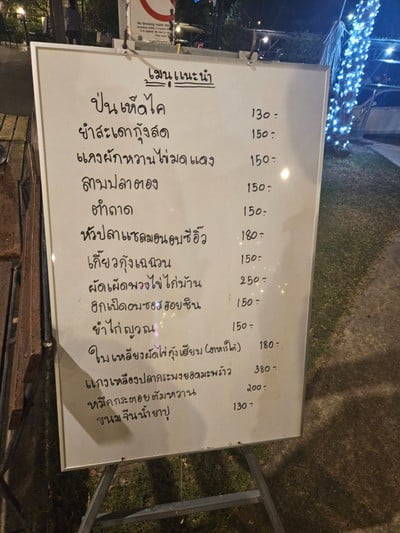 ป้ายราคาหรือสมุดเมนู