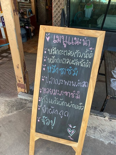 อื่นๆ