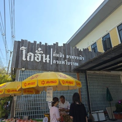 อื่นๆ