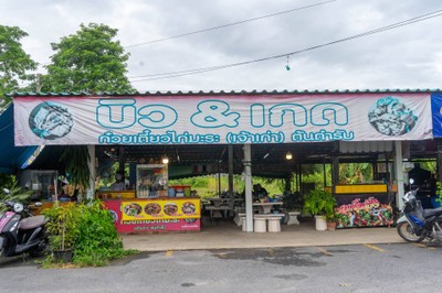 หน้าร้าน