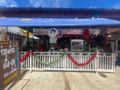 หน้าร้าน