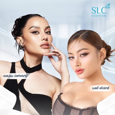 SLC Clinics & Hospital