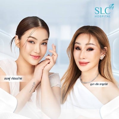 SLC Clinics & Hospital