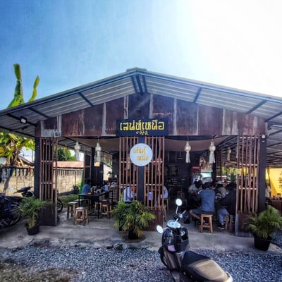 หน้าร้าน