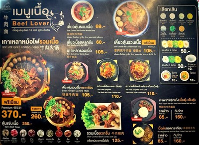 ป้ายราคาหรือสมุดเมนู