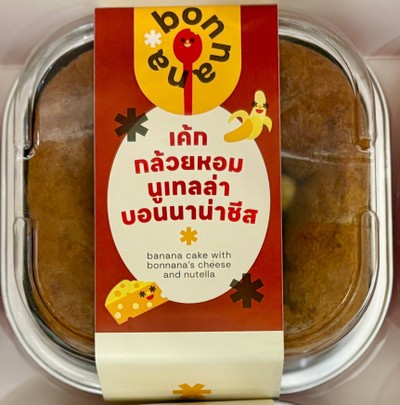 🥧 Banana Cake With Bonnana’s Cheese & Nutella. (Price 180 Baht.)