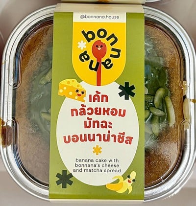 🥧 Banana Cake With Bonnana’s Cheese & Matcha Spread. (Price 190 Baht.)