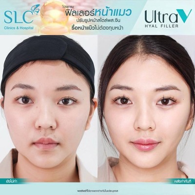 SLC Clinics & Hospital