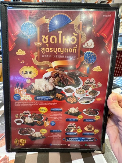 อื่นๆ
