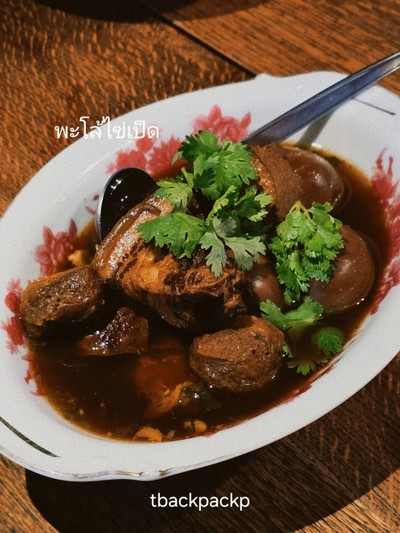 พะโล้ ไข่เค็มหรือไข่เป็ด