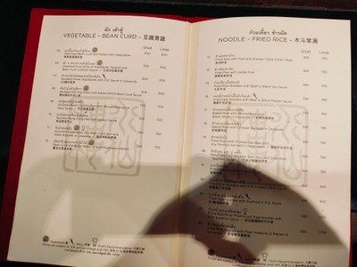 ป้ายราคาหรือสมุดเมนู