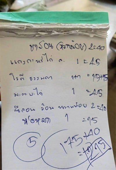 อื่นๆ
