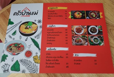 ป้ายราคาหรือสมุดเมนู