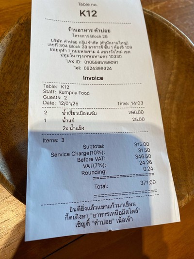 อื่นๆ