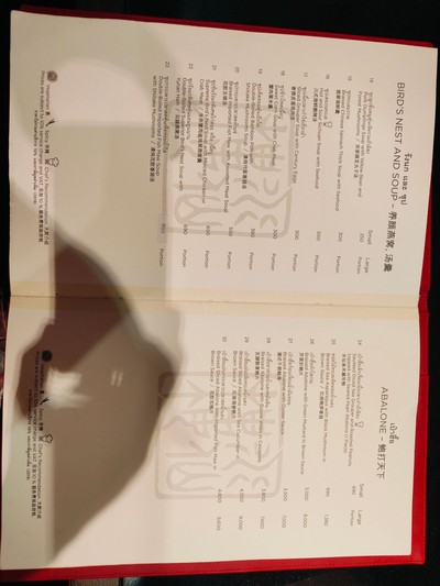 ป้ายราคาหรือสมุดเมนู