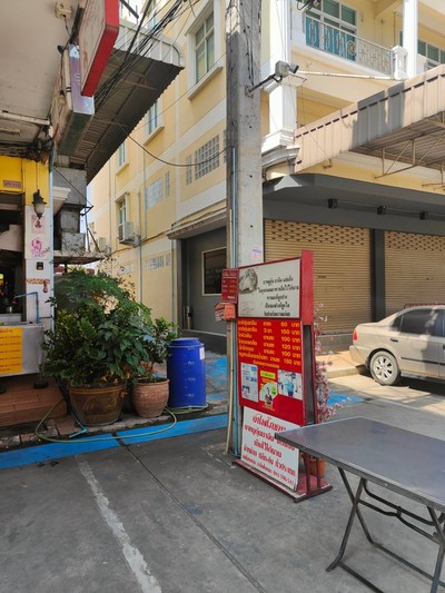 หน้าร้าน