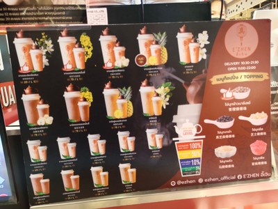 ป้ายราคาหรือสมุดเมนู