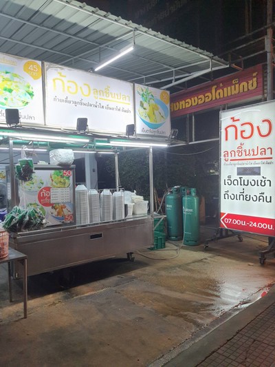 หน้าร้าน