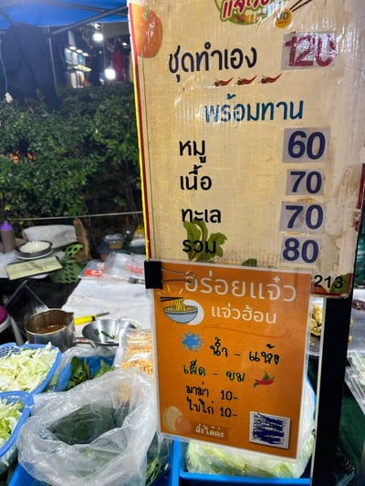 อื่นๆ