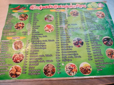 ป้ายราคาหรือสมุดเมนู