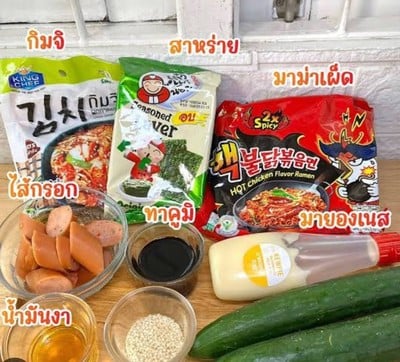 วิธีทำ วิธีทำ มาม่าเกาหลีเขย่า วิธีทำ วิธีทำ มาม่าเกาหลีเขย่า