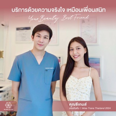 Bless Clinic - เบลสคลินิก สุพรรณบุรี