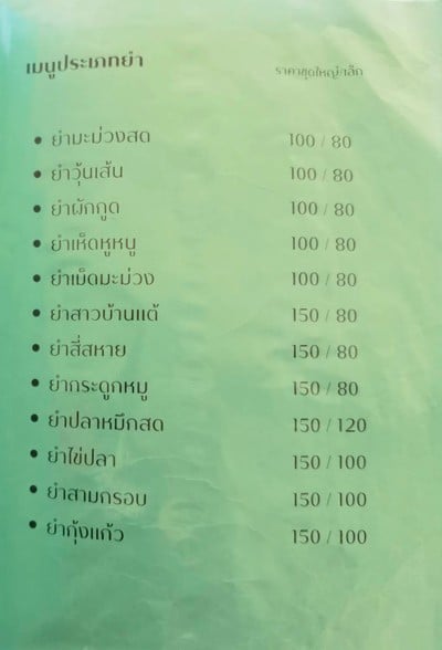 อื่นๆ