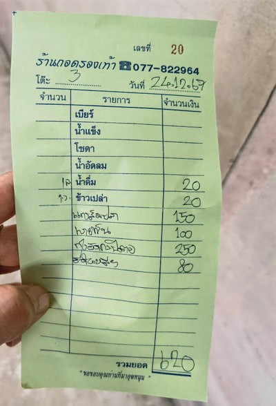 อื่นๆ