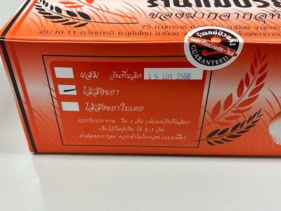 ขนมปังสังขยา