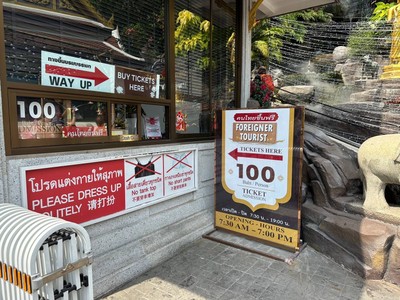 อัตราค่าบริการ