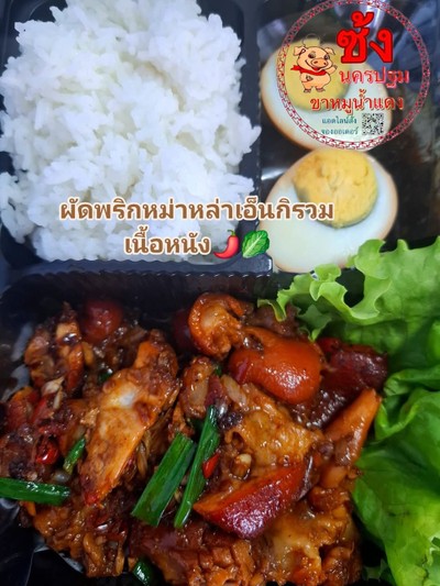 อาหาร หรือ เครื่องดื่ม