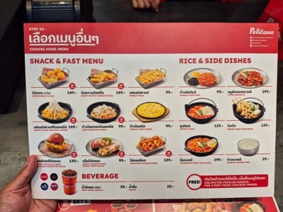 ป้ายราคาหรือสมุดเมนู