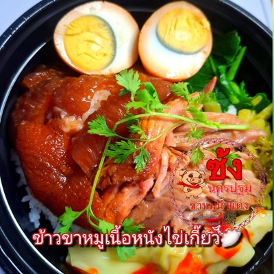 อาหาร หรือ เครื่องดื่ม