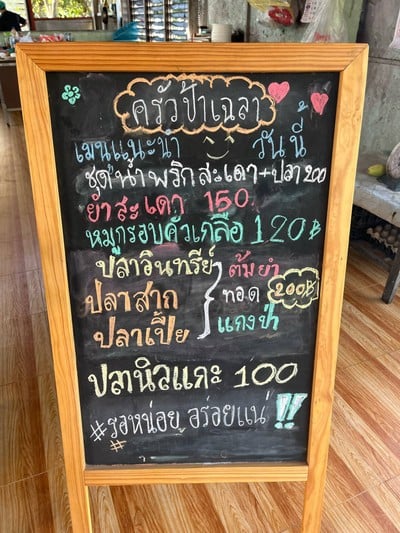 อื่นๆ