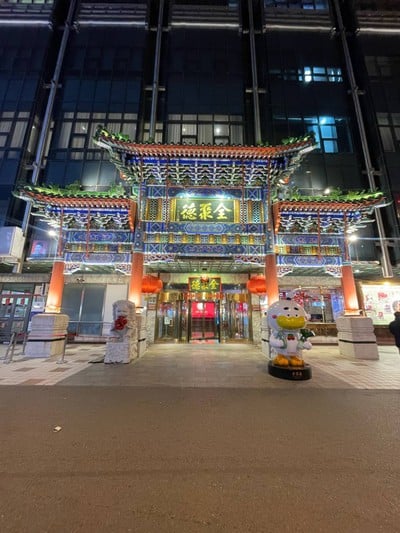 Quanjude Roast Duck Restaurant 全聚德王府井店  Wangfujing , Beijing