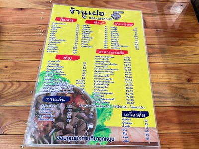 อื่นๆ