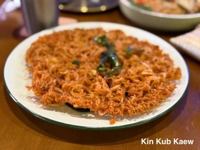 กุ้งแพทอด