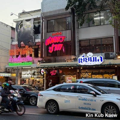 อื่นๆ