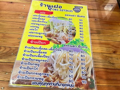 อื่นๆ