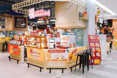 เฮงเฮงเต้าหู้ - Lucky Tofu เต้าหู้ทอดโบราณ สูตร 80 ปี