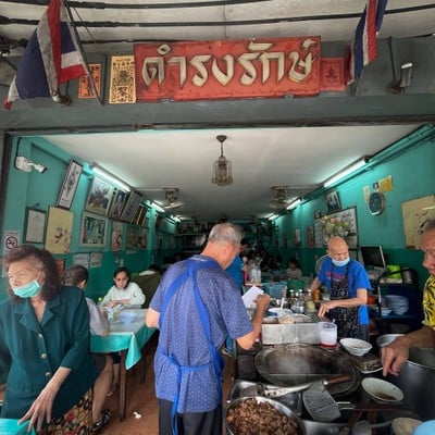 ก๋วยเตี๋ยวเรือดำรงรักษ์