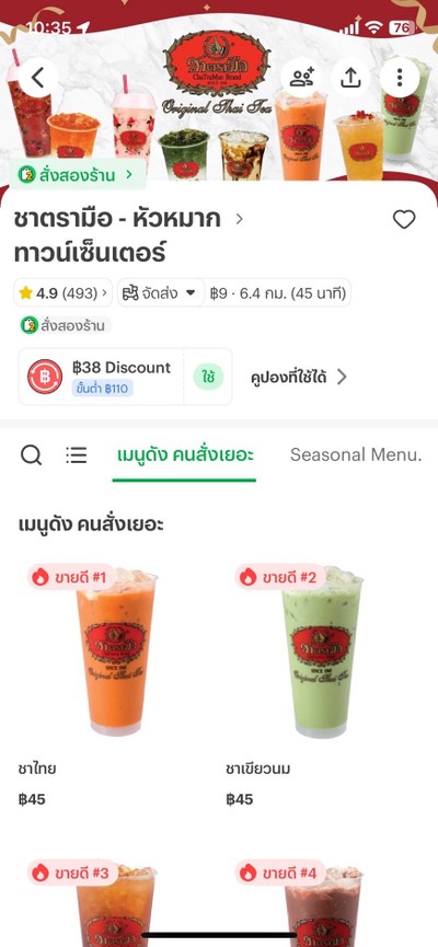 อื่นๆ