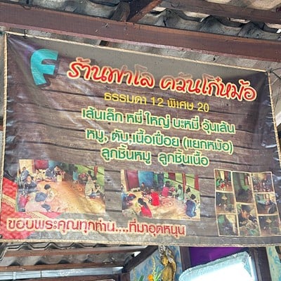 อื่นๆ