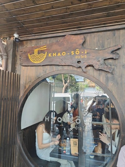 หน้าร้าน