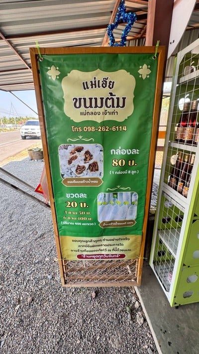อื่นๆ