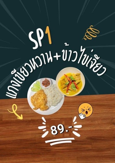 ร้านพร้อมเพตลาดหาดใหญ่วิลเลจ ร้านพร้อมเพตลาดหาดใหญ่วิลเลจ