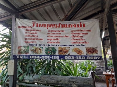 ป้ายราคาหรือสมุดเมนู